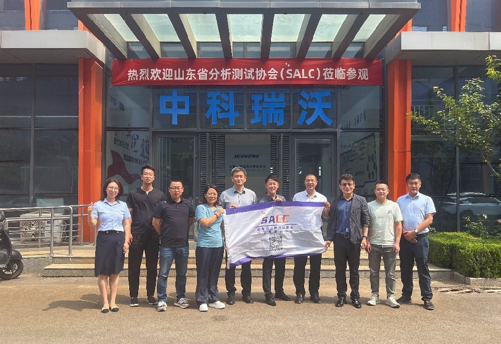 山東省分析測試協會代表團實地考察，中科瑞沃污水處理設備獲認可